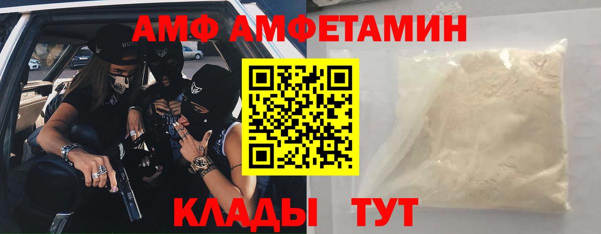 Амфетамин  АМФЕТАМИН  Новосибирск  АМФ Premium  Вход с VPN 