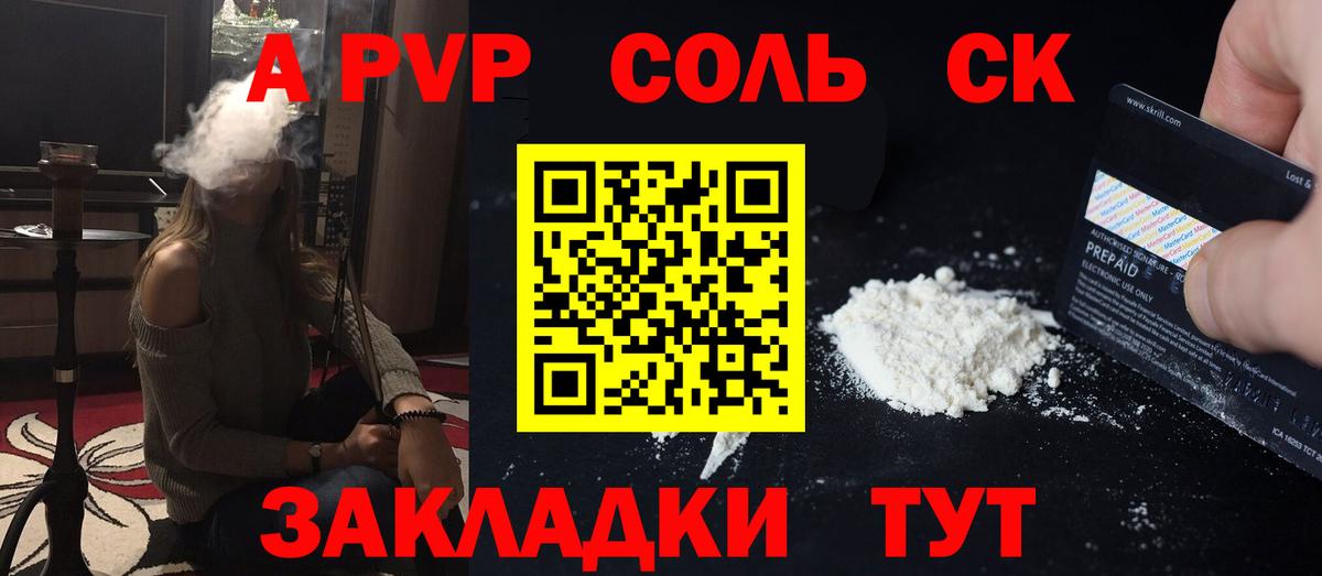 Alpha PVP Соль  A-PVP Соль  Новосибирск  Alfa_PVP  APVP VHQ  Вход с VPN 