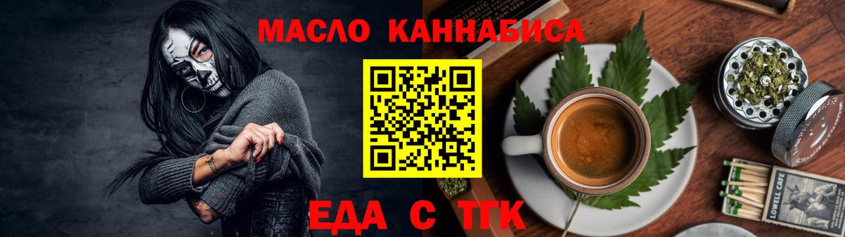 Canna-Cookies конопля  Вход с VPN  Новосибирск 
