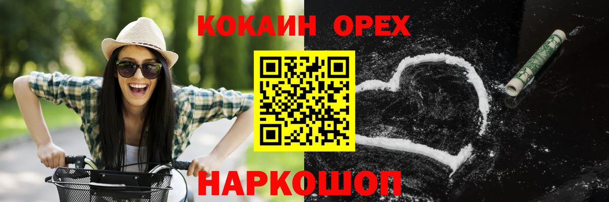 Cocaine VHQ Новосибирск