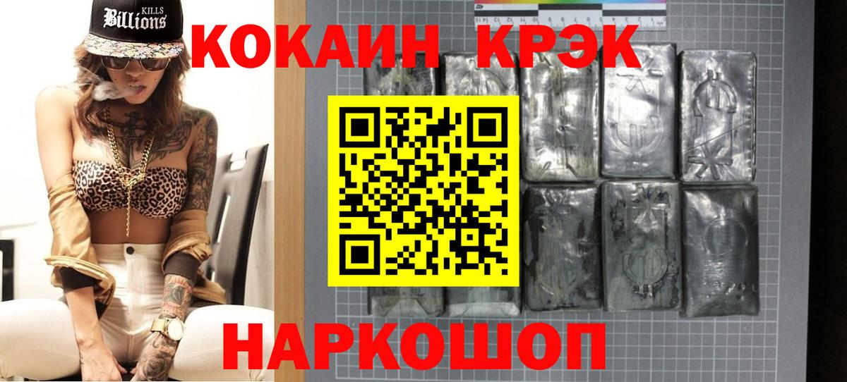 COCAIN 97%  КОКАИН Fish Scale  как найти закладки  Вход с VPN  Новосибирск 