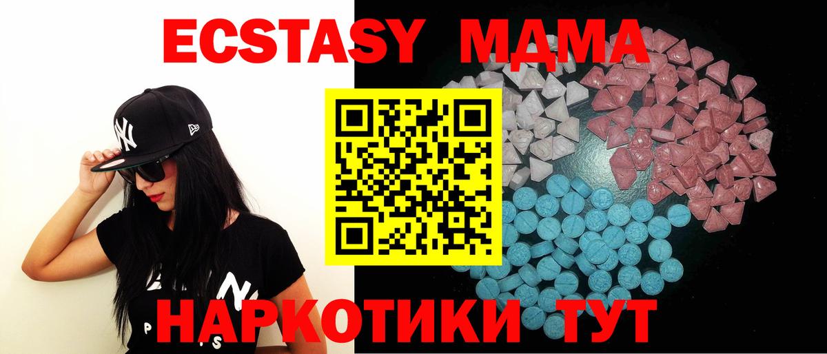 ЭКСТАЗИ диски  ЭКСТАЗИ  Новосибирск  гидра как войти  закладки  Ecstasy 280 MDMA  Вход с VPN 