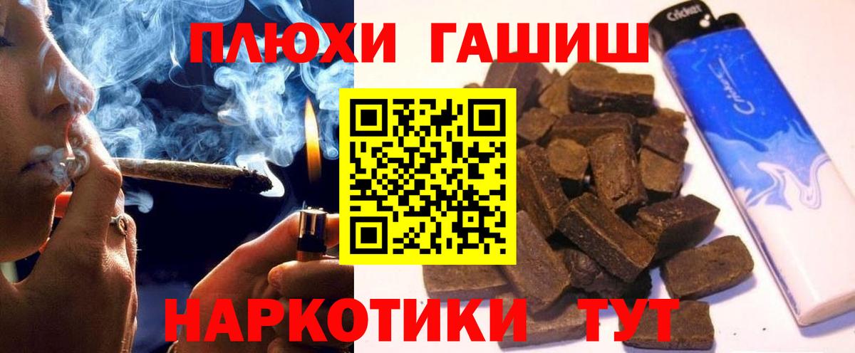 Новосибирск  Гашиш хэш  Вход с VPN  дарнет шоп  ГАШИШ hashish  Гашиш 