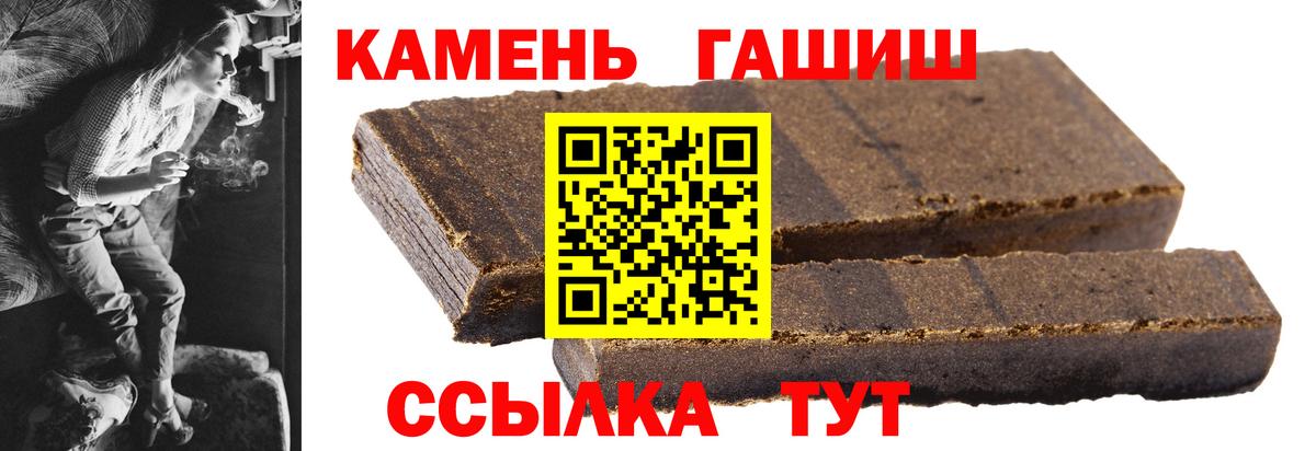Гашиш гарик Новосибирск