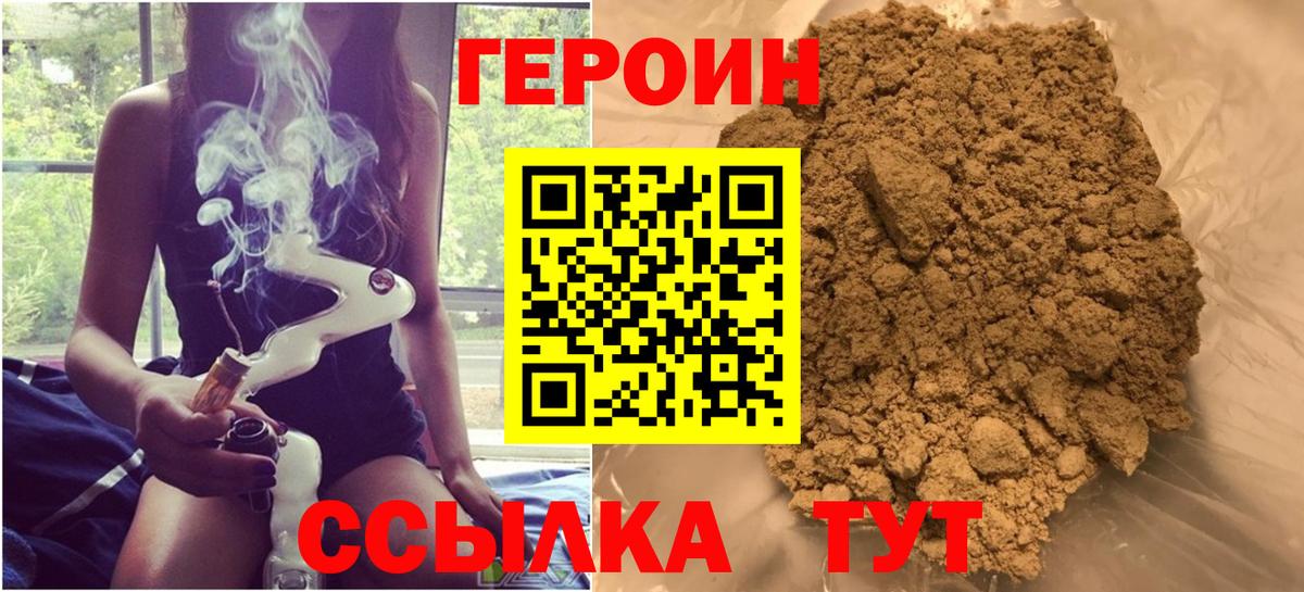 Новосибирск  Героин Афган  Вход с VPN 