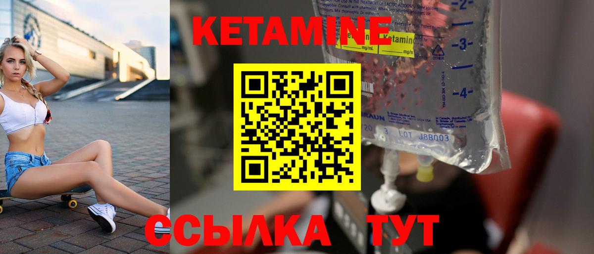 КЕТАМИН ketamine  Вход с VPN  Новосибирск 