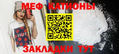 мефедрон Гусиноозёрск