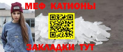мефедрон Гусиноозёрск