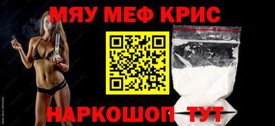 мефедрон Гусиноозёрск