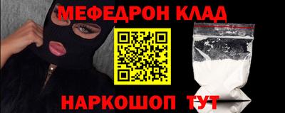 мефедрон Гусиноозёрск