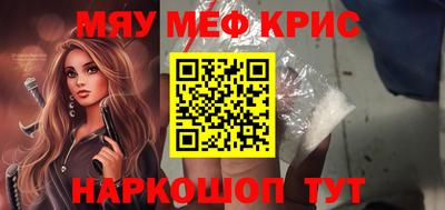 мефедрон Гусиноозёрск