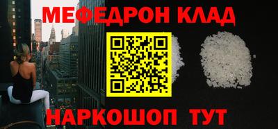 мефедрон Гусиноозёрск
