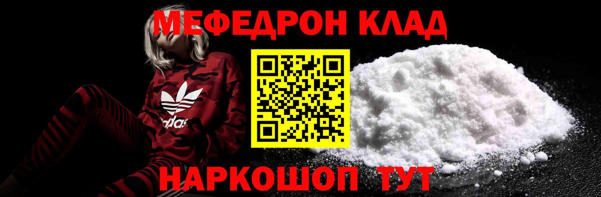 Новосибирск  Меф mephedrone  Вход с VPN  МЯУ-МЯУ кристаллы 