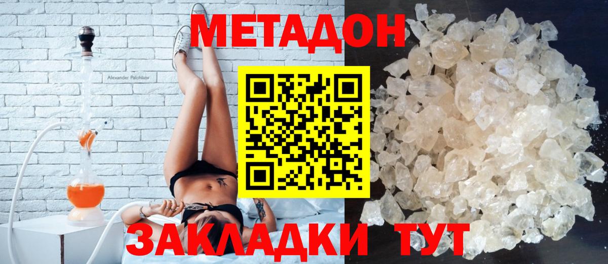 Новосибирск  МЕТАДОН VHQ  MEGA онион  Вход с VPN  Метадон VHQ 