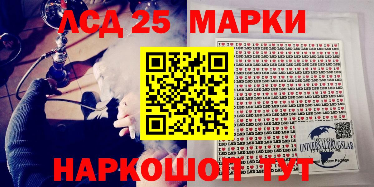 Марки 25I-NBOMe 1,8мг  Вход с VPN  Марки 25I-NBOMe 1,8мг  Новосибирск 