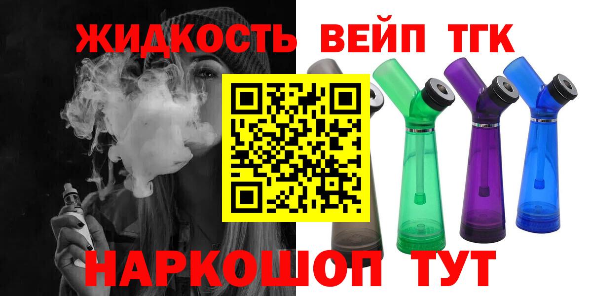 ТГК THC oil Новосибирск
