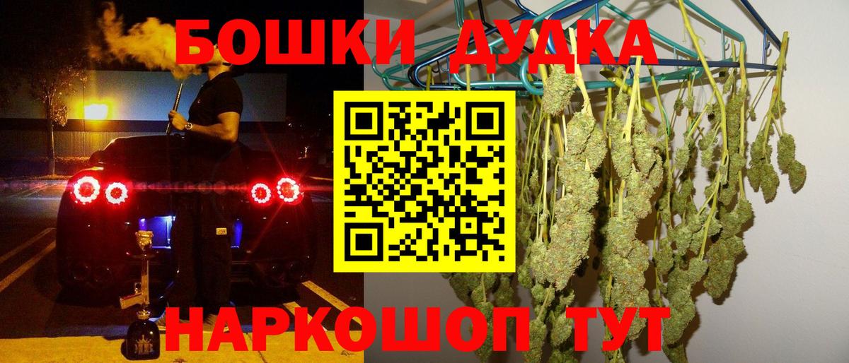 Новосибирск  Бошки Шишки планчик  Марихуана Amnesia  Марихуана конопля  Вход с VPN 